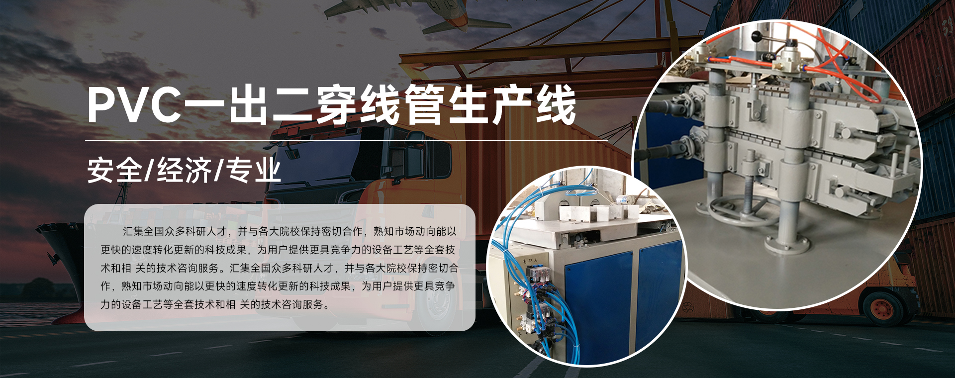 護角生產線,陰陽角線條生產設備,塑料管材生產線